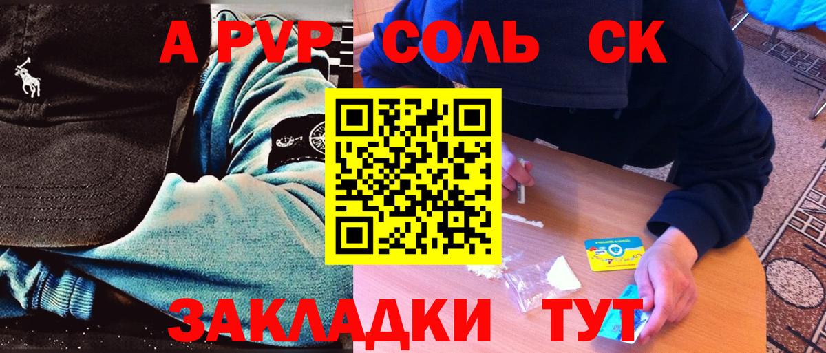 Alfa_PVP СК КРИС  A-PVP СК  Alfa_PVP СК  Великий Новгород  Alpha PVP  Вход с VPN 
