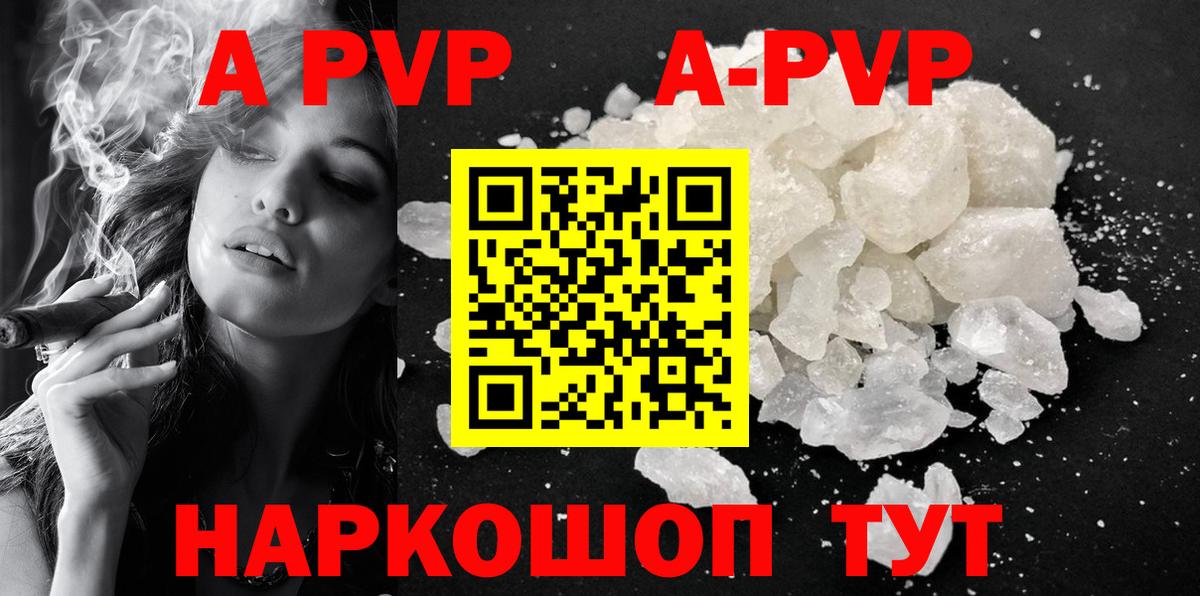 Alpha-PVP крисы CK Великий Новгород