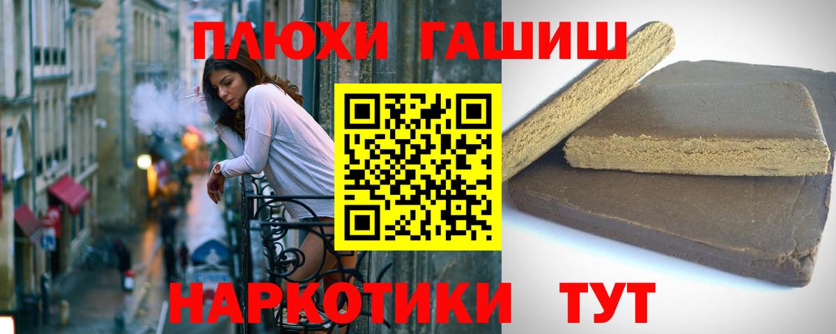 Великий Новгород  ГАШИШ индика сатива  Вход с VPN  Гашиш убойный 