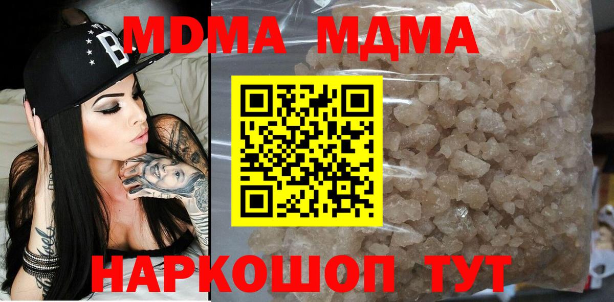 Великий Новгород  МДМА crystal  Вход с VPN  MDMA  MDMA кристаллы 