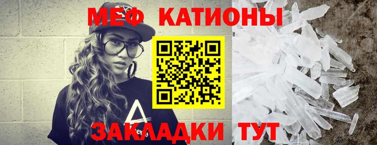 Великий Новгород  МЕФ 4 MMC  МЯУ-МЯУ  Вход с VPN  купить  сайты  Меф 4 MMC 
