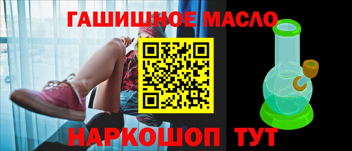 ТГК THC oil Великий Новгород